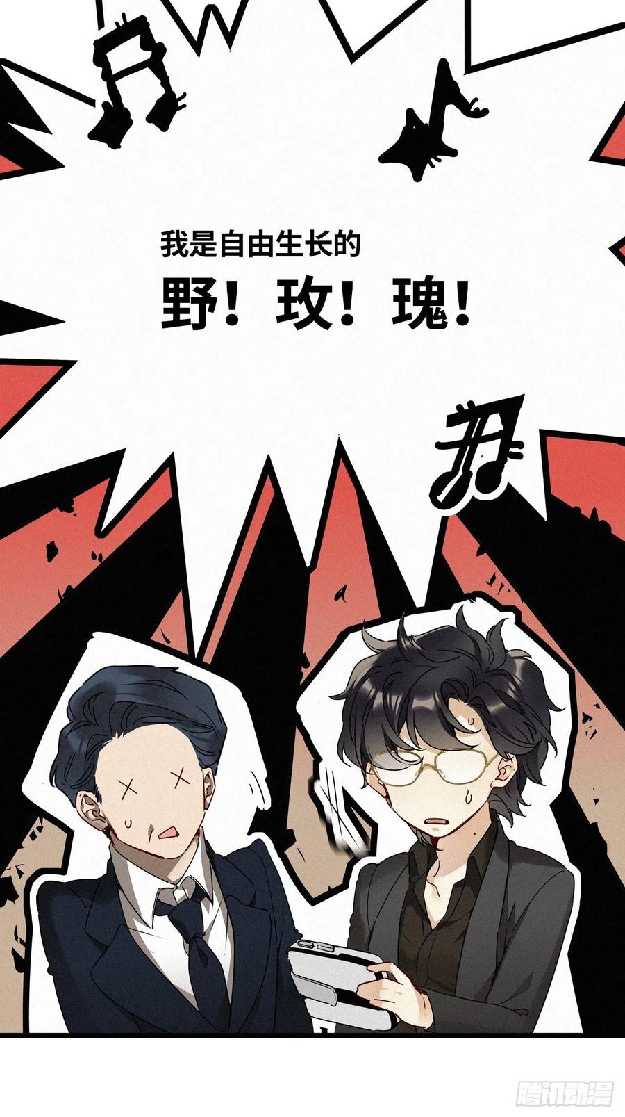 《请君入卦》第22卦：聚灵棺 7 第6页