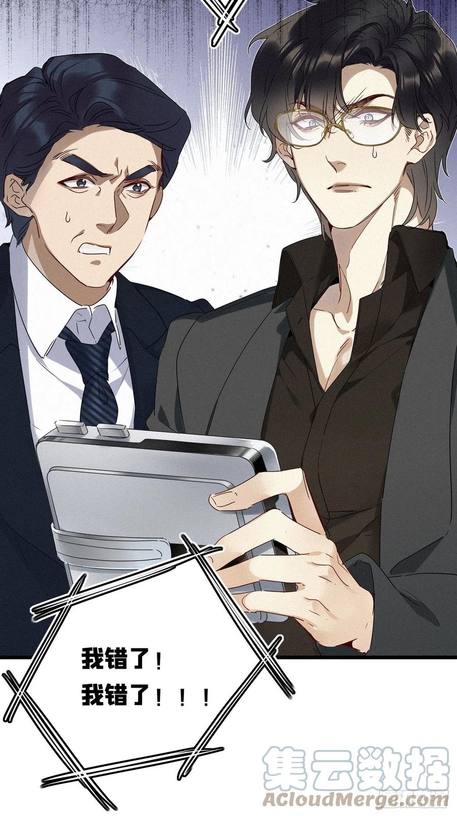 《请君入卦》第22卦：聚灵棺 7 第9页