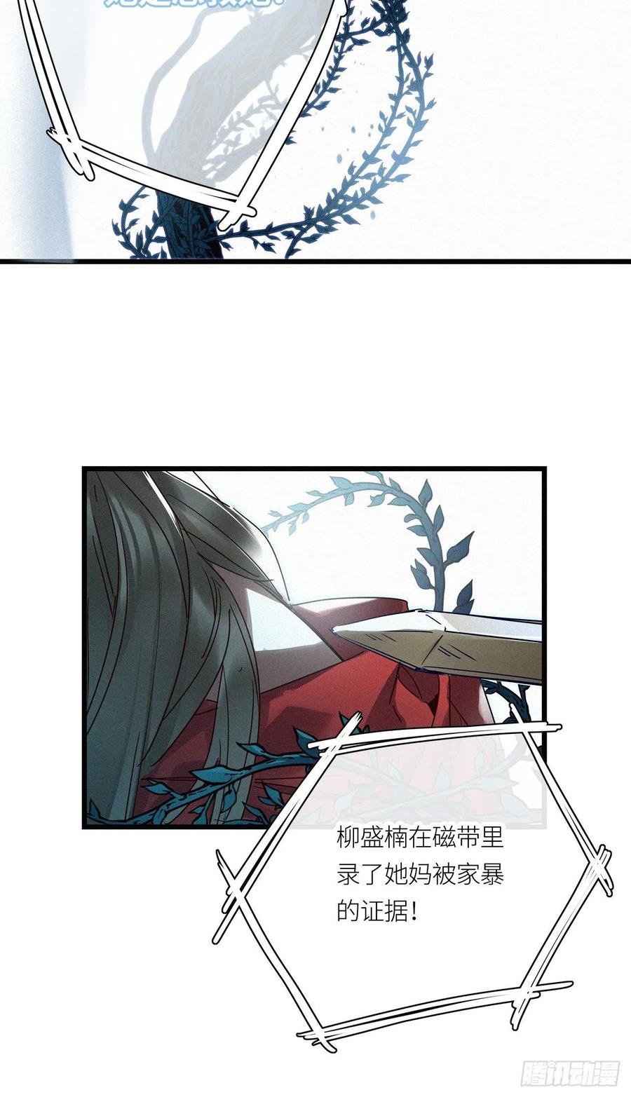 《请君入卦》第22卦：聚灵棺 7 第26页