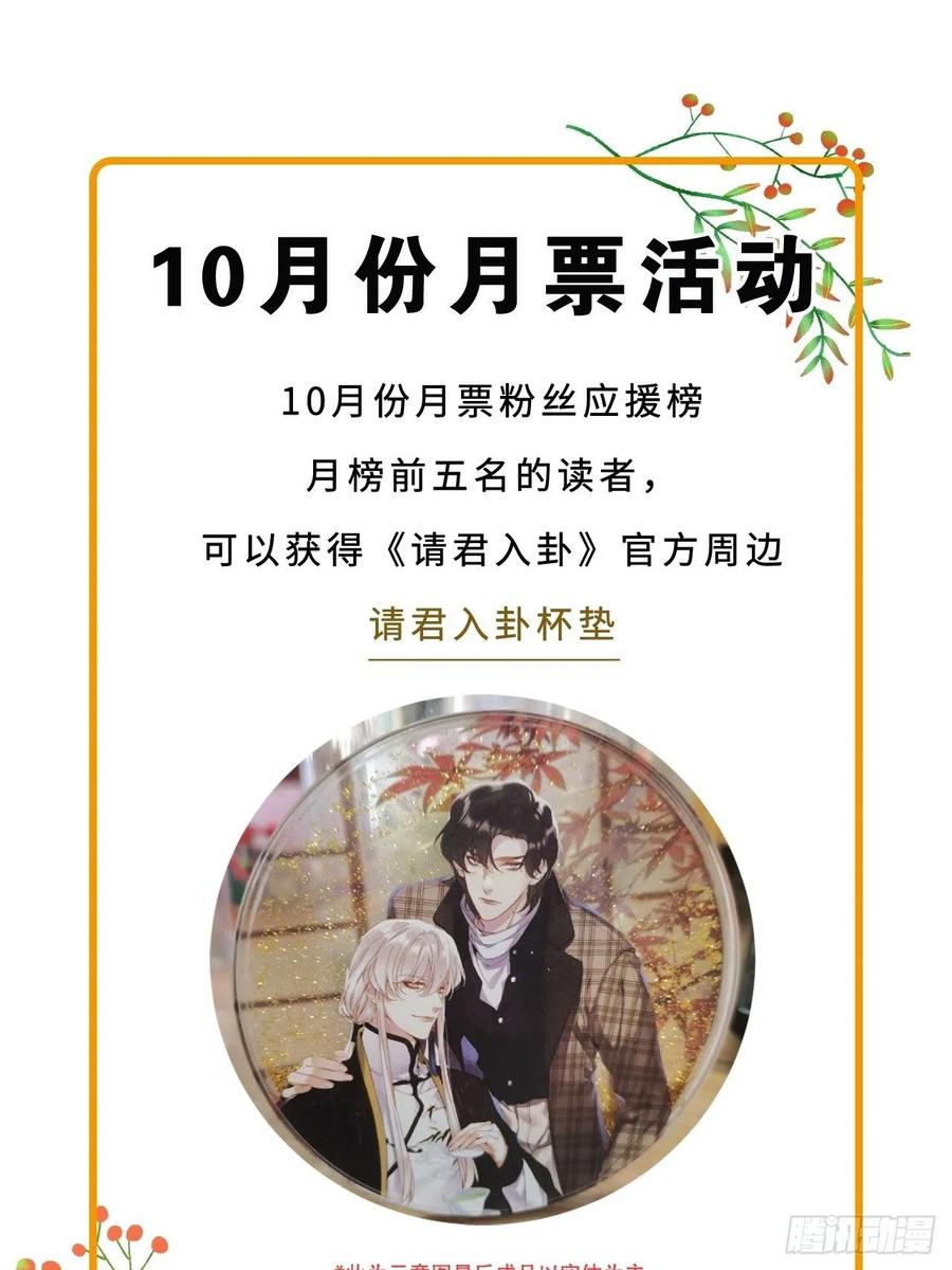 《请君入卦》第23卦：聚灵棺 8 第40页