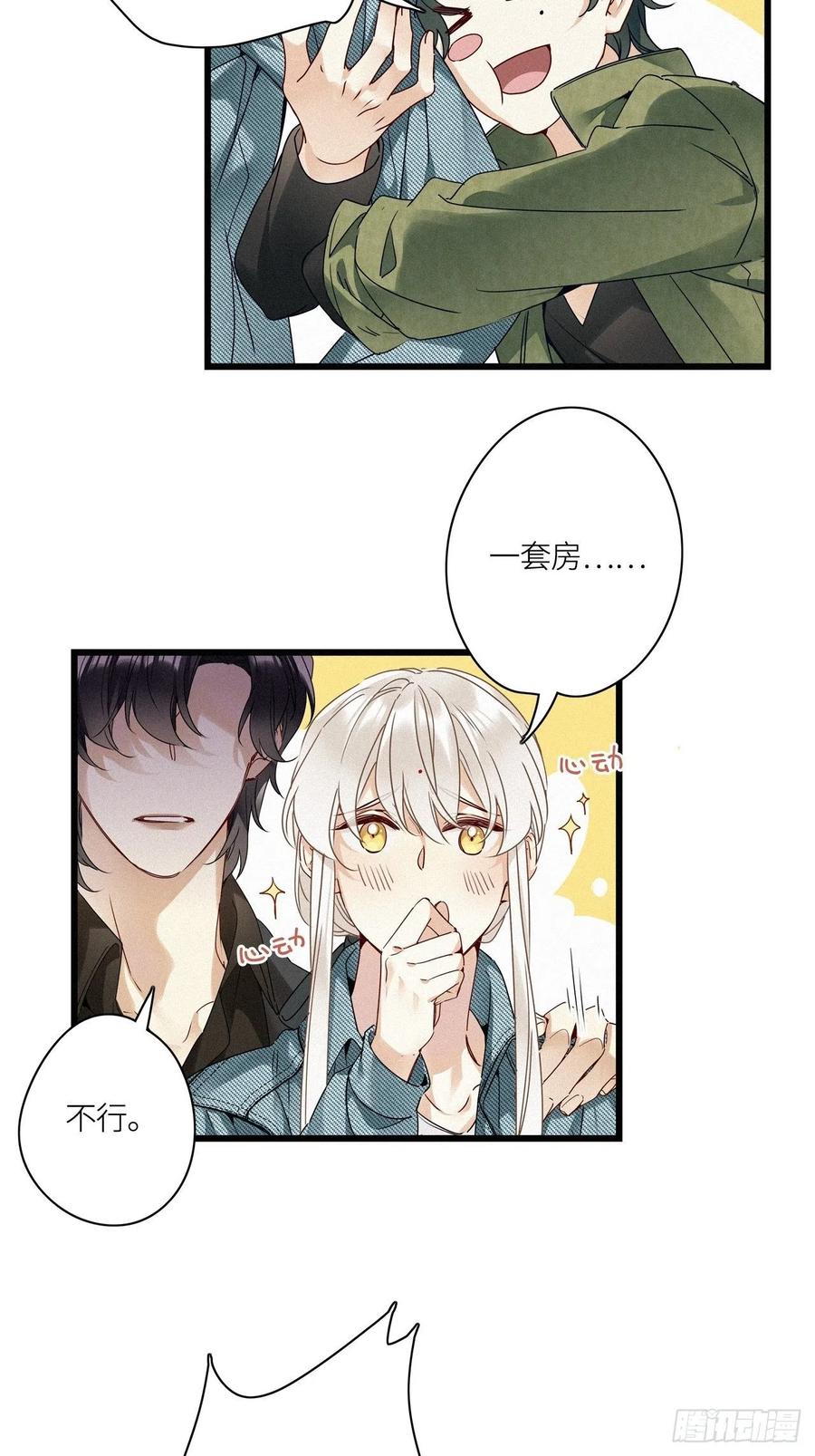 《请君入卦》第23卦：聚灵棺 8 第34页