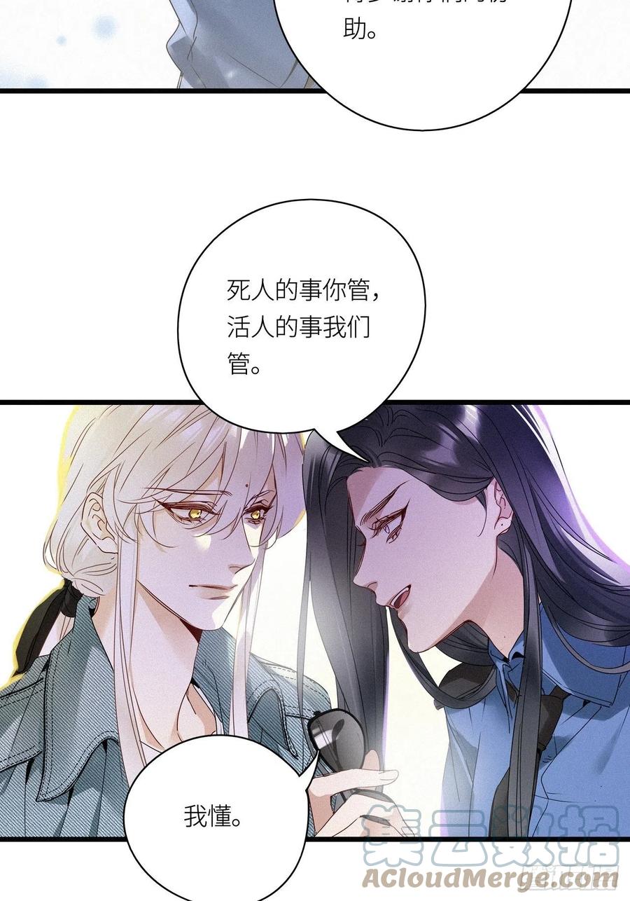 《请君入卦》第23卦：聚灵棺 8 第19页
