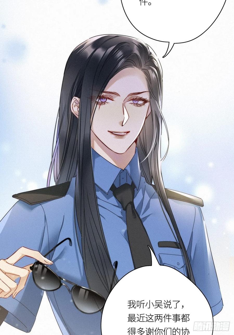 《请君入卦》第23卦：聚灵棺 8 第18页