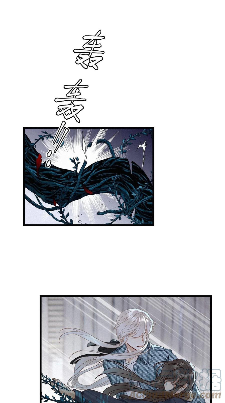 《请君入卦》第23卦：聚灵棺 8 第3页