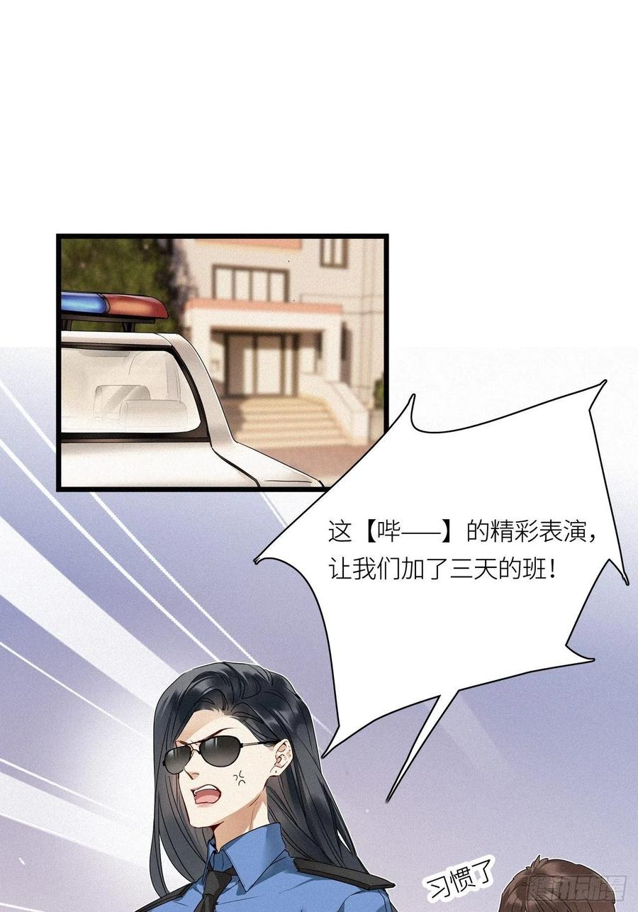 《请君入卦》第23卦：聚灵棺 8 第14页