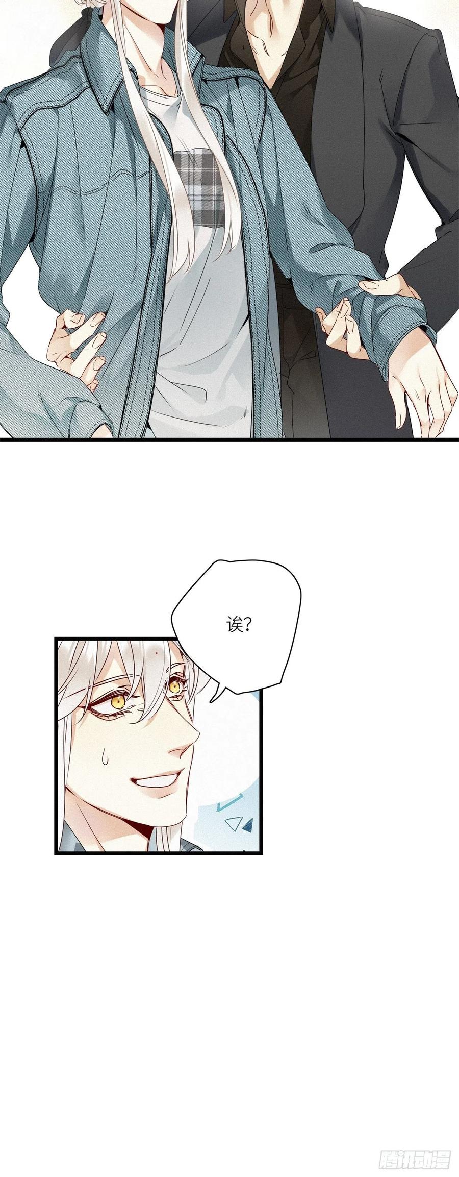《请君入卦》第23卦：聚灵棺 8 第36页