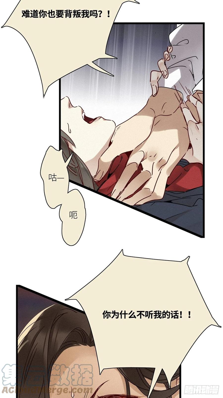 《请君入卦》第23卦：聚灵棺 8 第7页