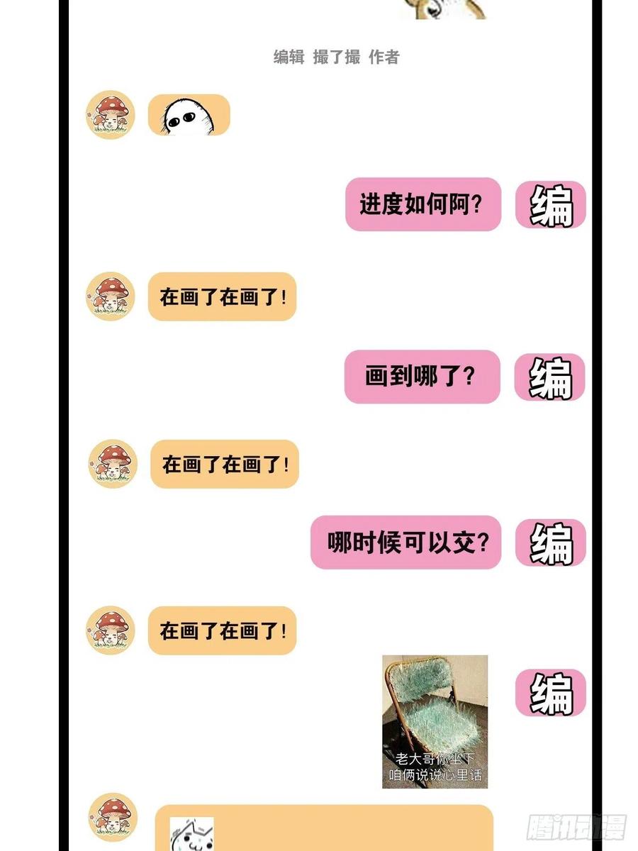 《请君入卦》第23卦：聚灵棺 8 第38页