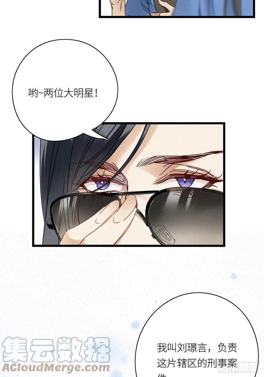 《请君入卦》第23卦：聚灵棺 8 第17页