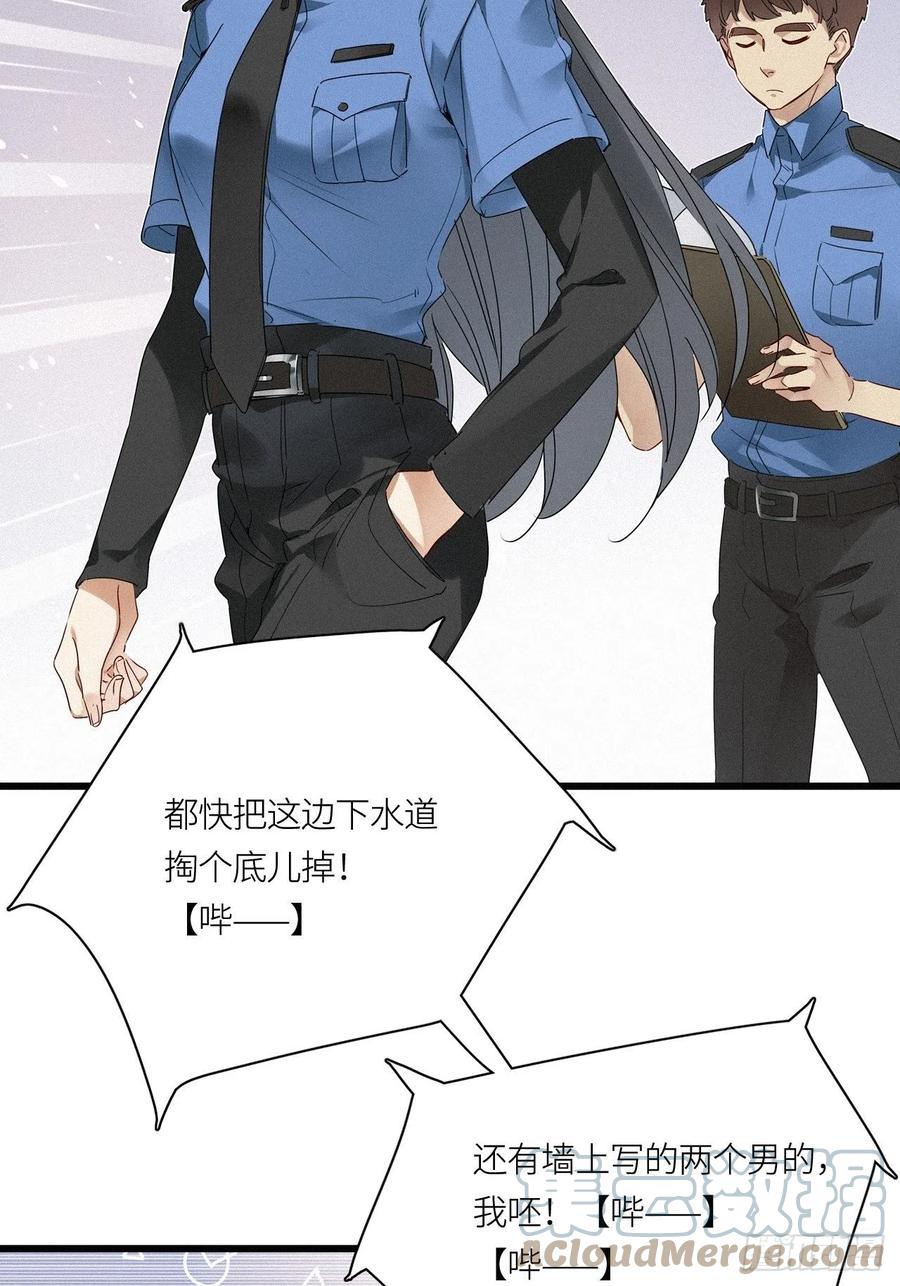 《请君入卦》第23卦：聚灵棺 8 第15页