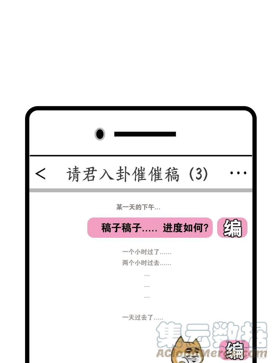 《请君入卦》第23卦：聚灵棺 8 第37页