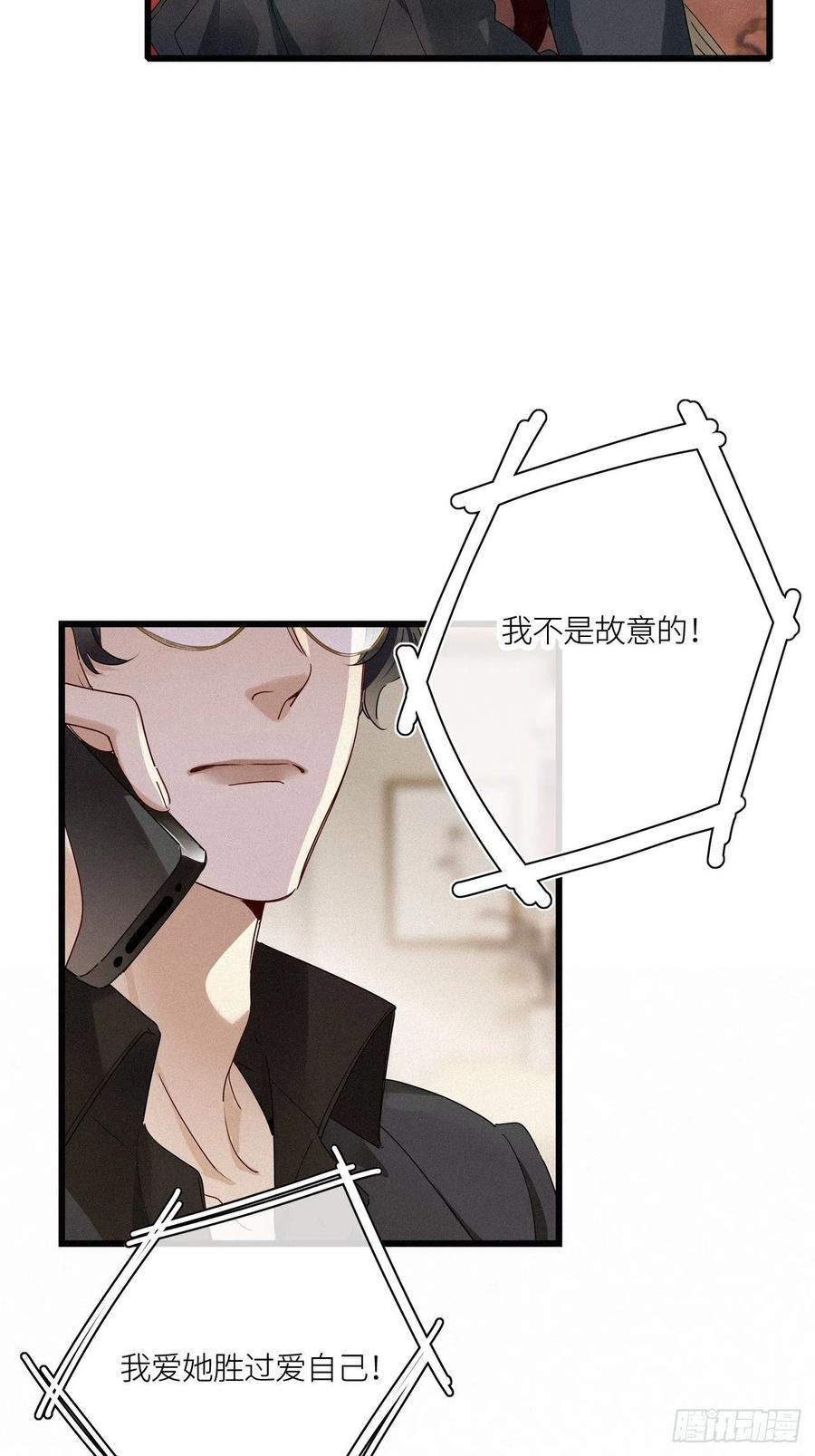 《请君入卦》第23卦：聚灵棺 8 第12页