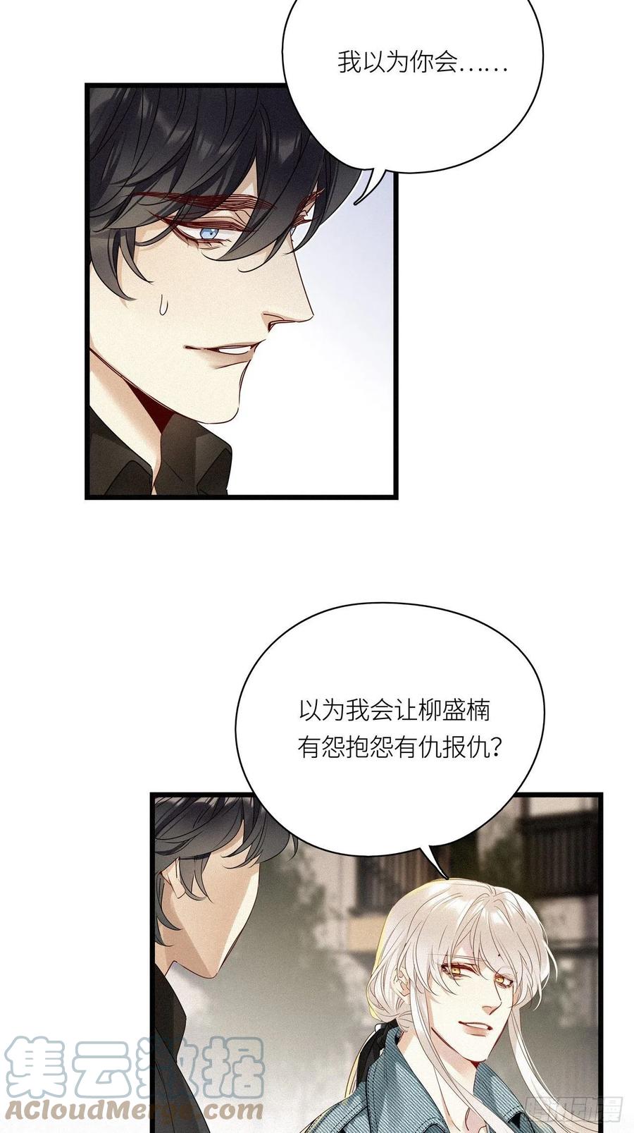 《请君入卦》第23卦：聚灵棺 8 第29页