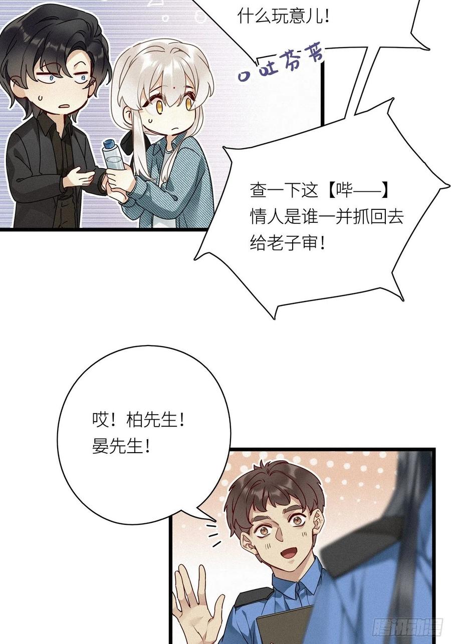 《请君入卦》第23卦：聚灵棺 8 第16页