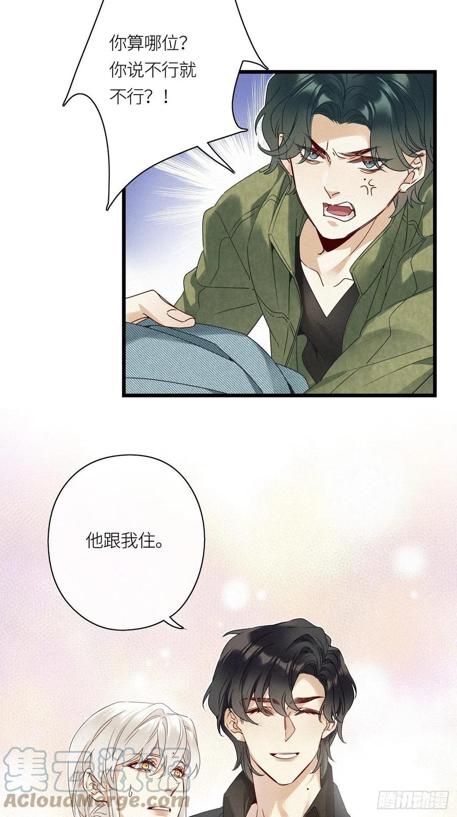 《请君入卦》第23卦：聚灵棺 8 第35页