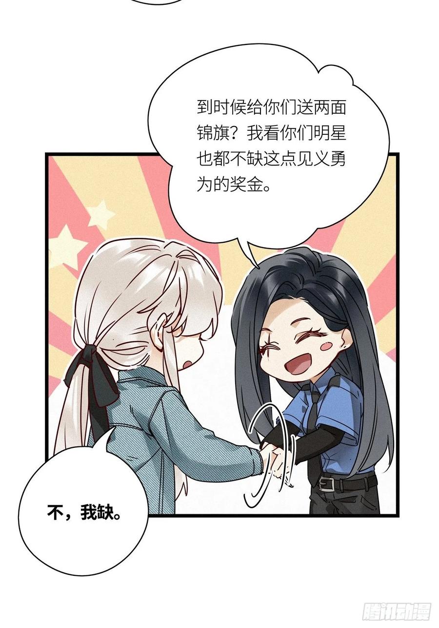 《请君入卦》第23卦：聚灵棺 8 第20页