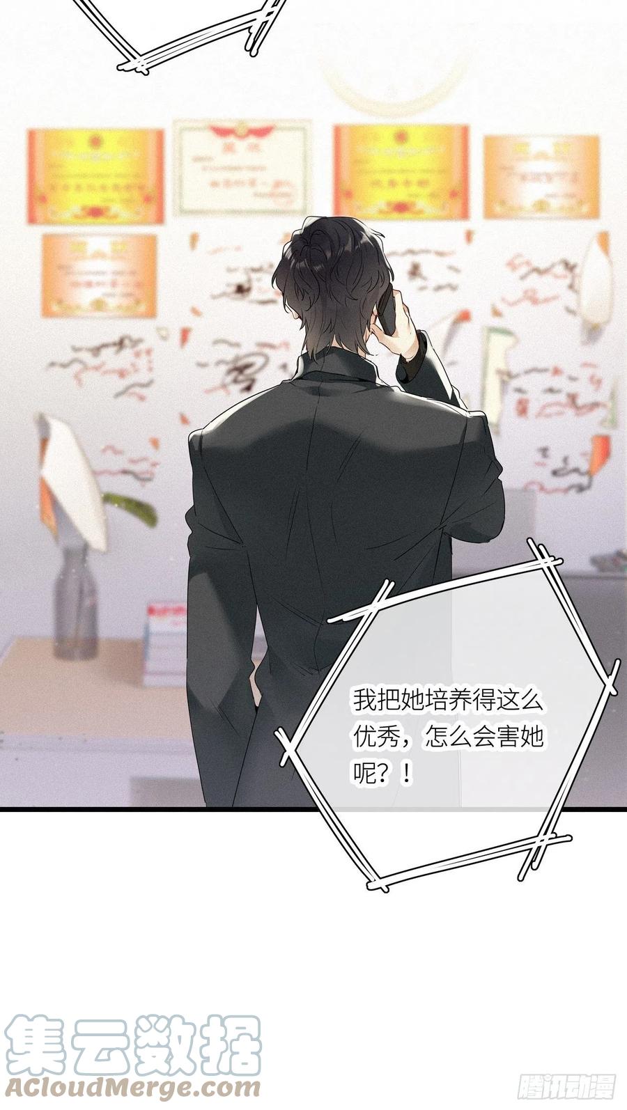 《请君入卦》第23卦：聚灵棺 8 第13页