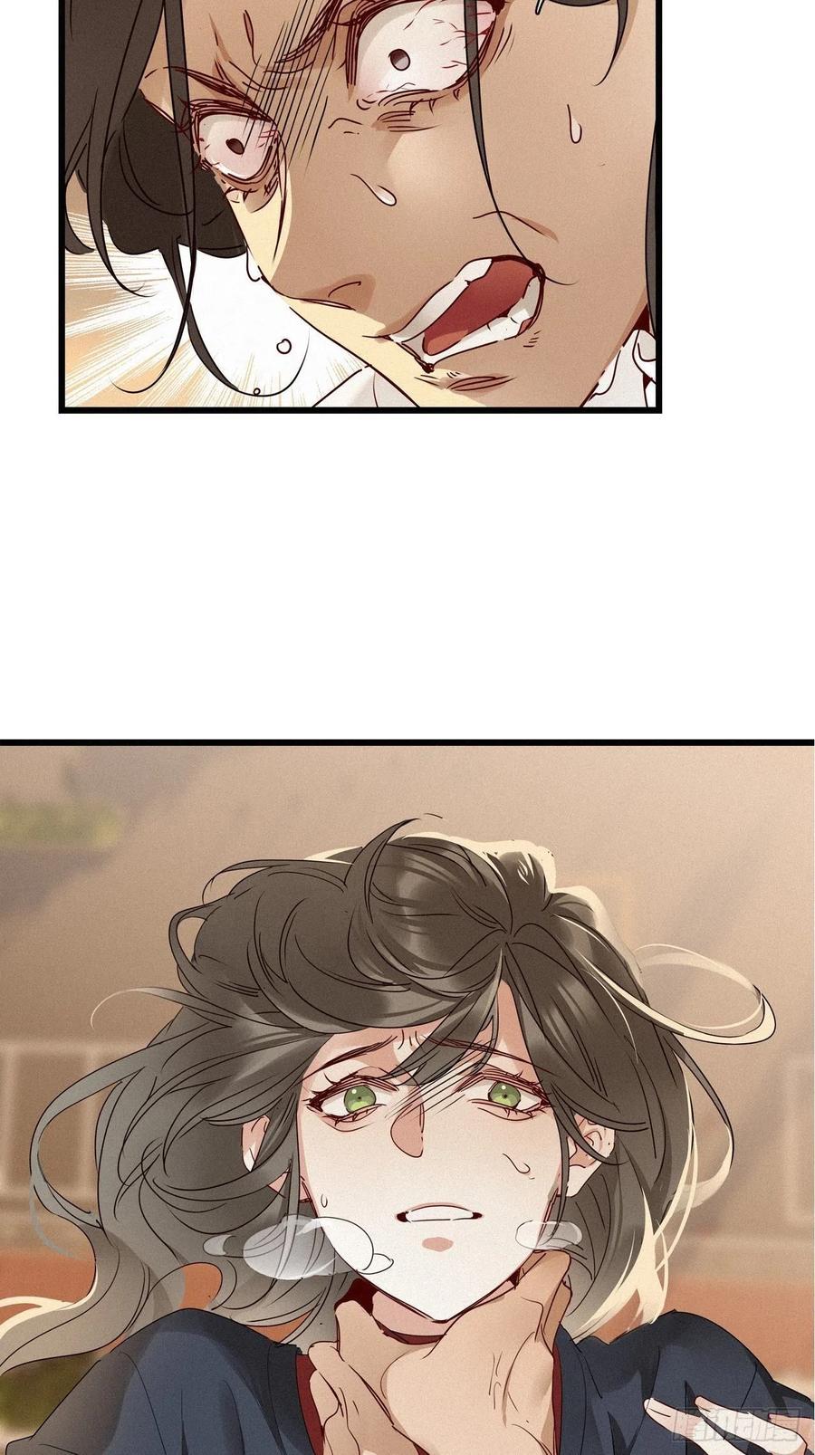 《请君入卦》第23卦：聚灵棺 8 第8页