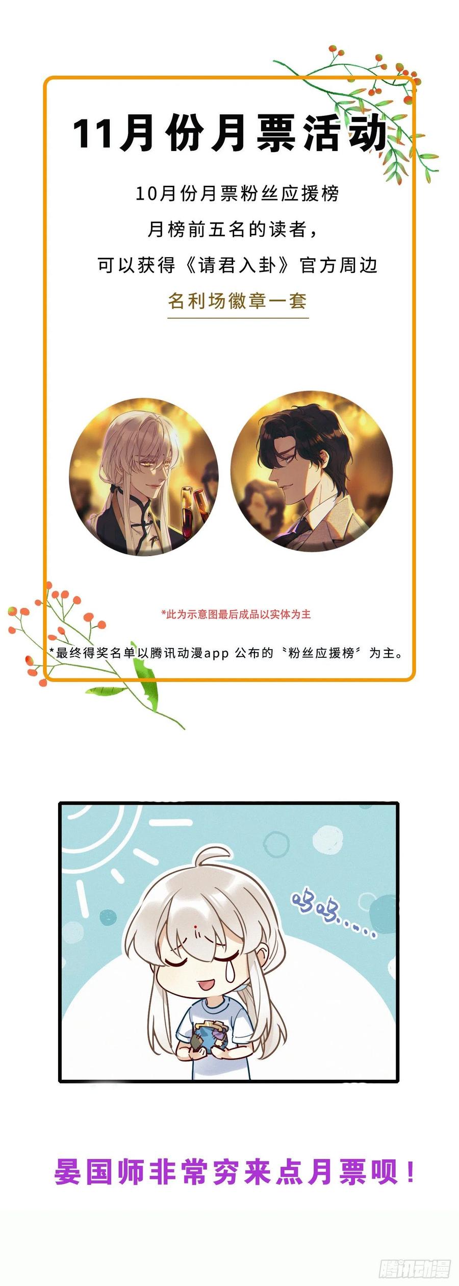 《请君入卦》第24卦：聚灵棺 9 第42页