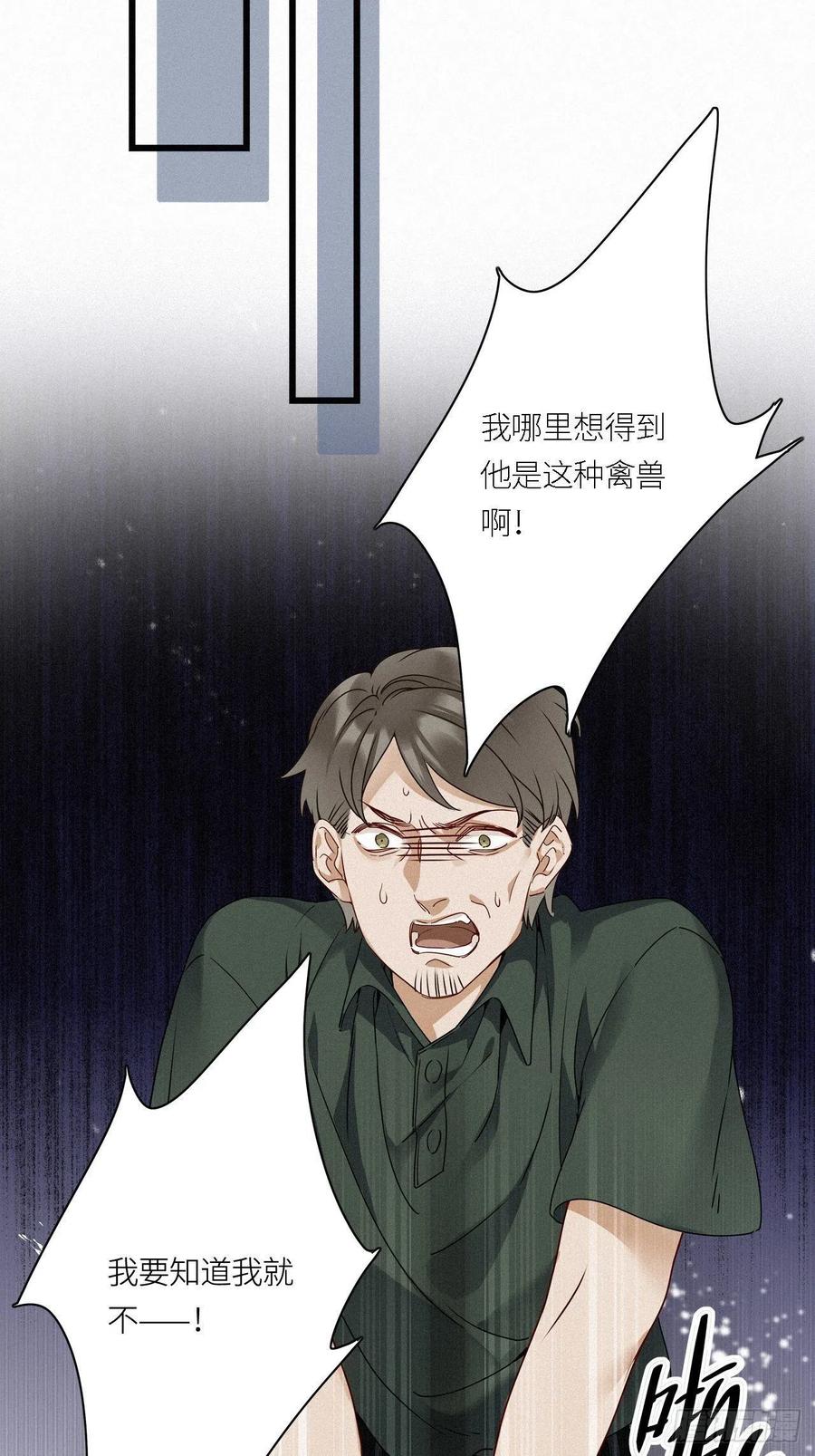 《请君入卦》第24卦：聚灵棺 9 第18页