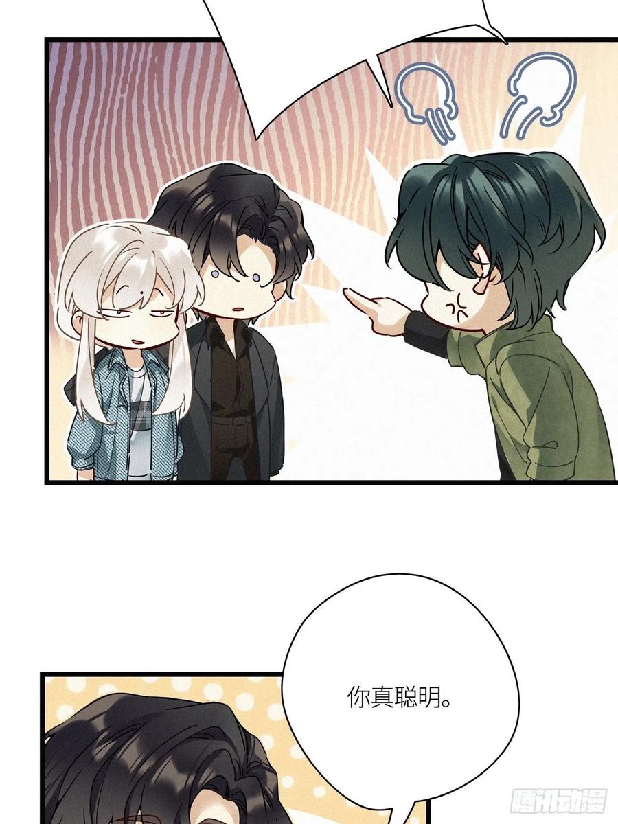 《请君入卦》第24卦：聚灵棺 9 第4页