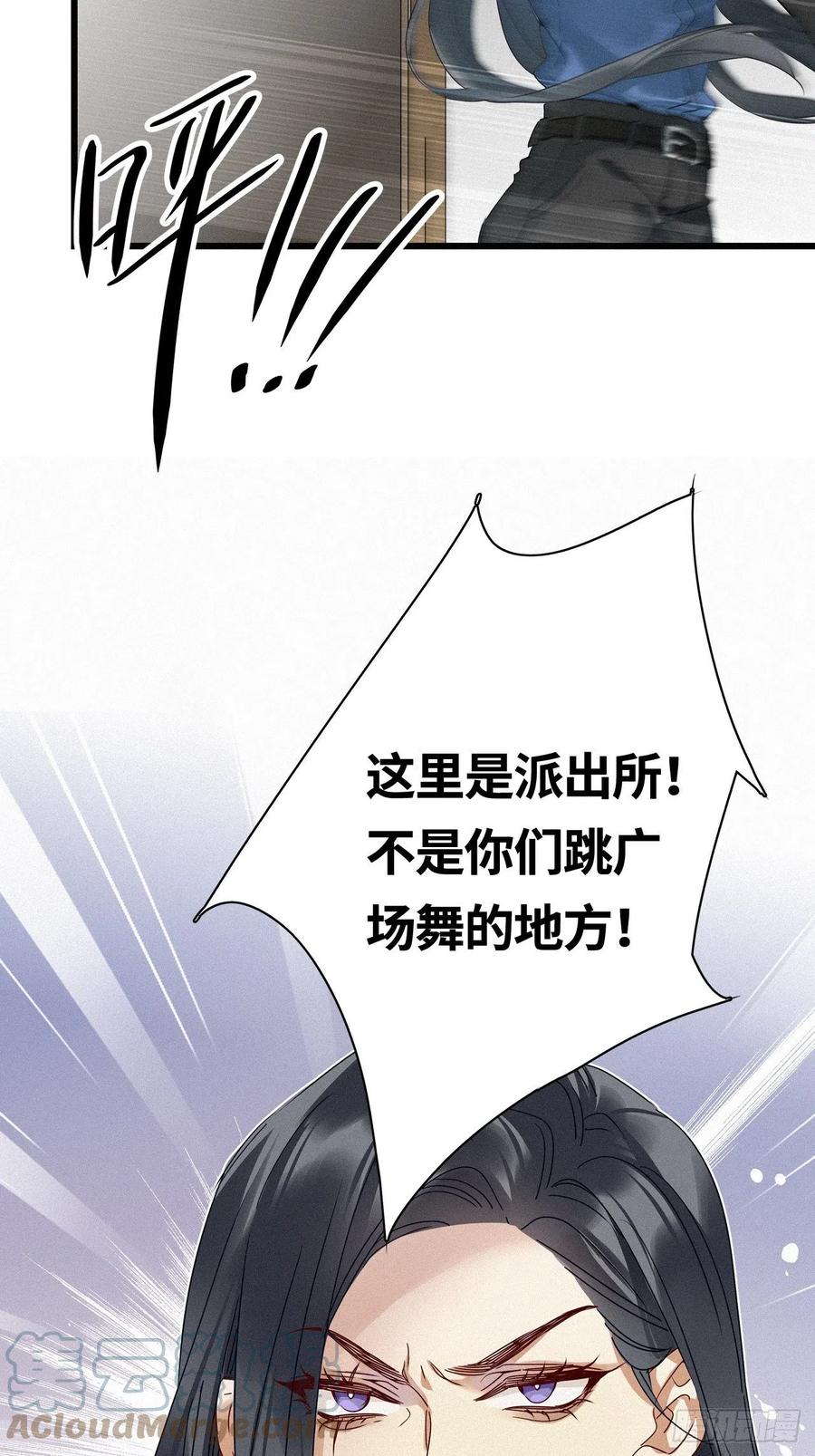 《请君入卦》第24卦：聚灵棺 9 第25页