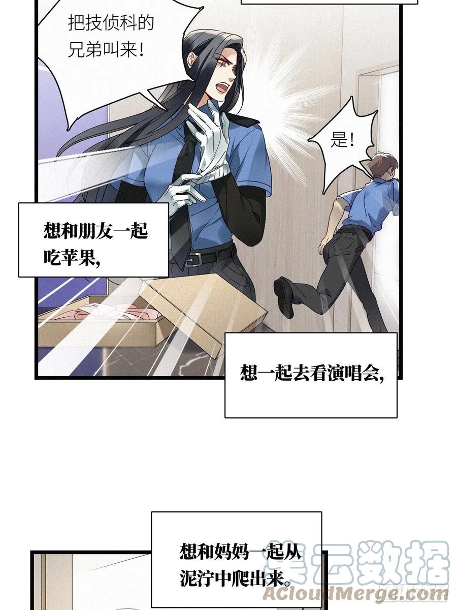 《请君入卦》第24卦：聚灵棺 9 第35页