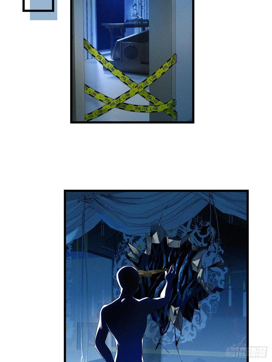 《请君入卦》第24卦：聚灵棺 9 第38页