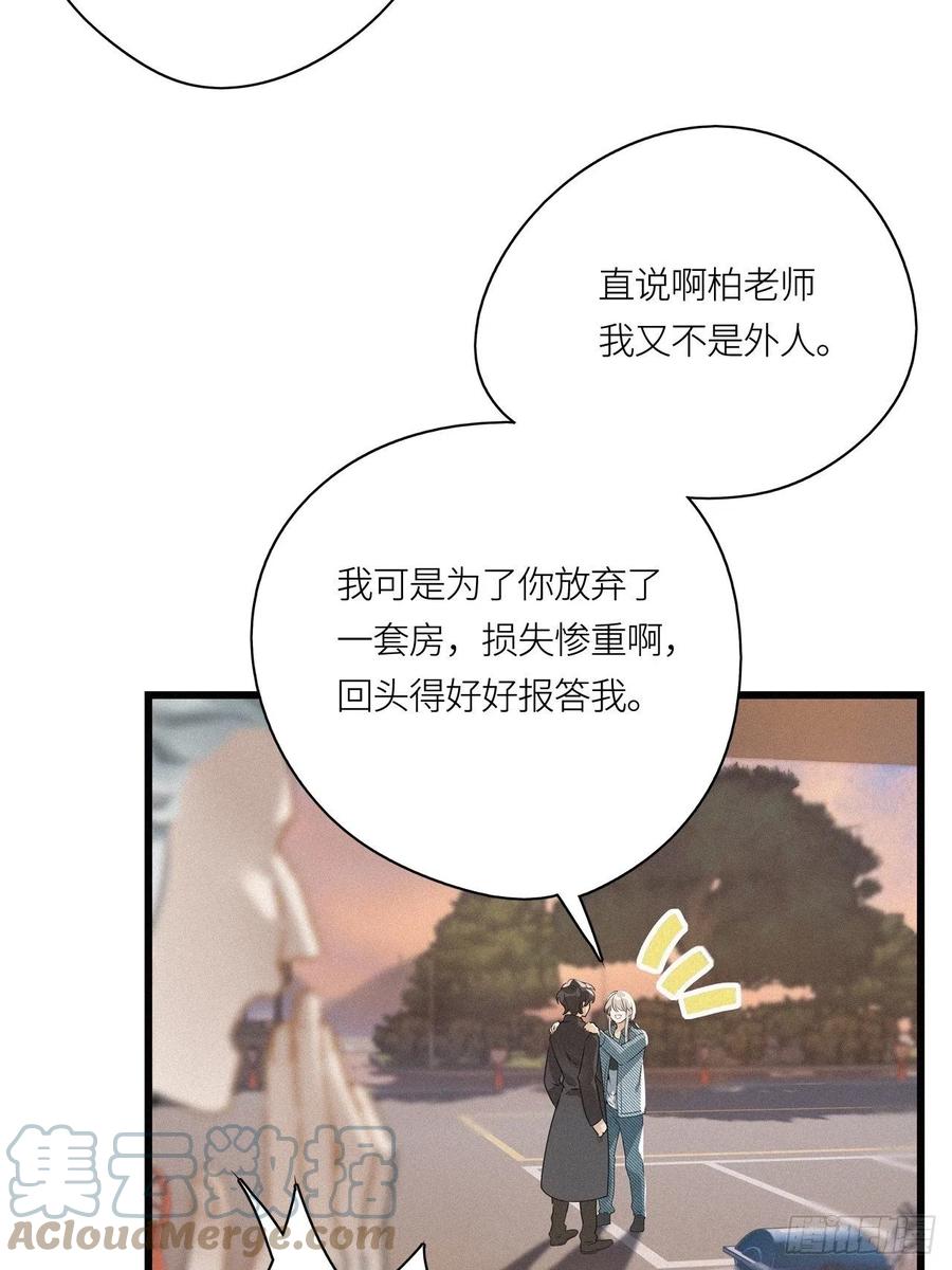 《请君入卦》第24卦：聚灵棺 9 第11页