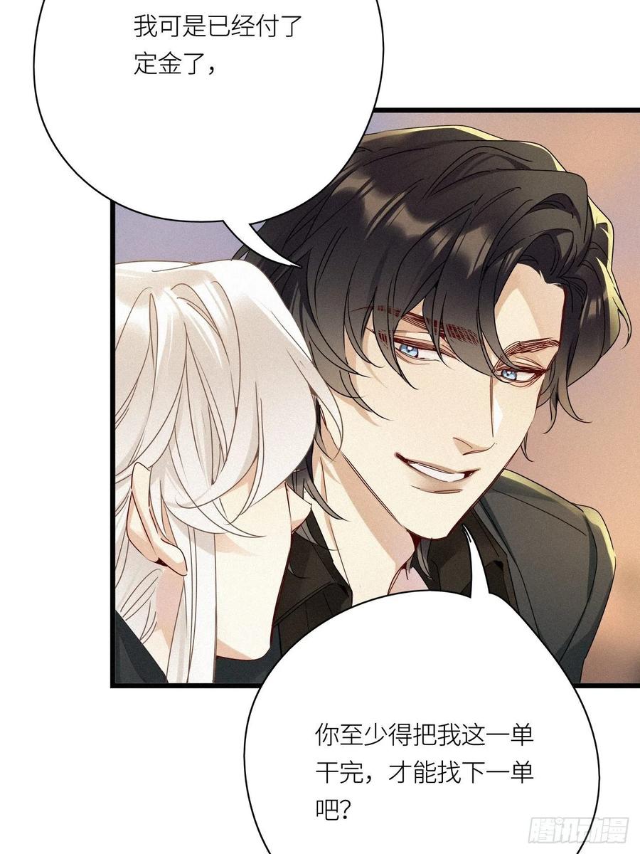 《请君入卦》第24卦：聚灵棺 9 第8页