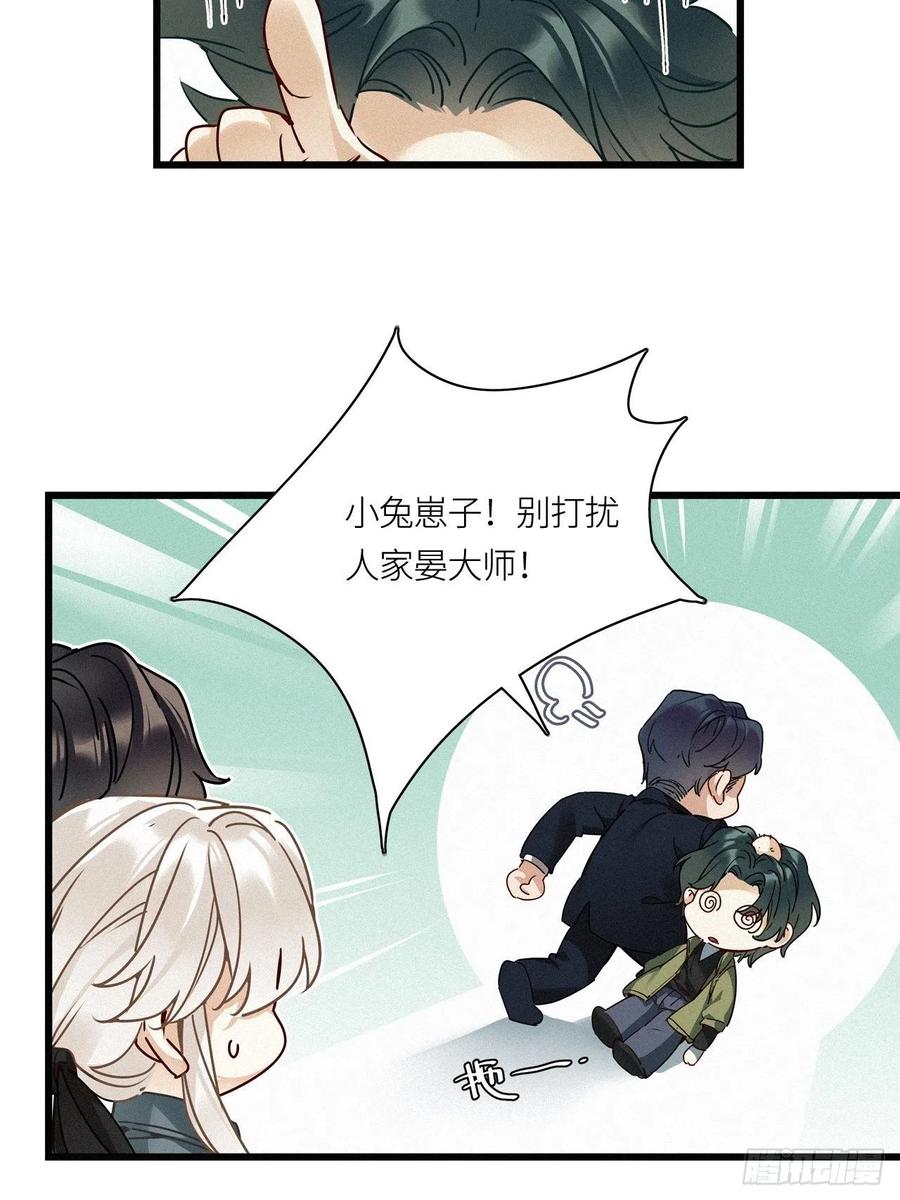 《请君入卦》第24卦：聚灵棺 9 第6页
