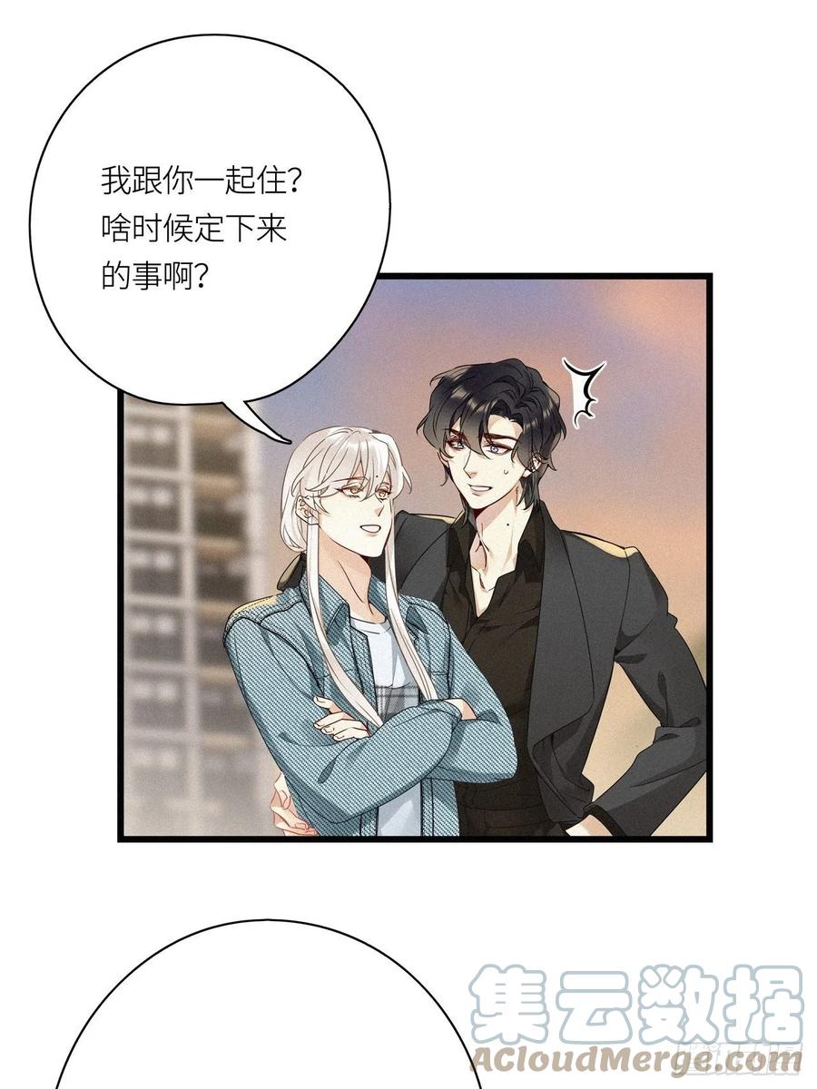 《请君入卦》第24卦：聚灵棺 9 第7页