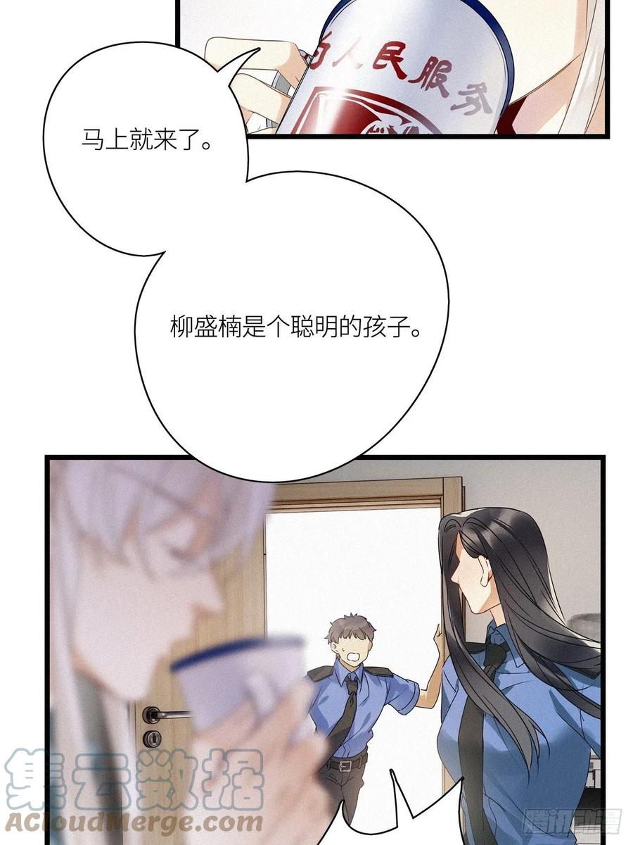 《请君入卦》第24卦：聚灵棺 9 第29页