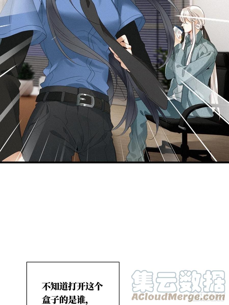 《请君入卦》第24卦：聚灵棺 9 第31页