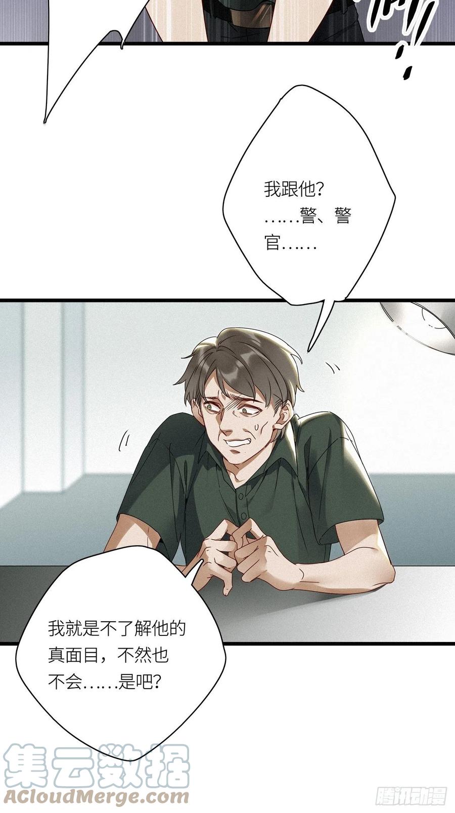 《请君入卦》第24卦：聚灵棺 9 第19页
