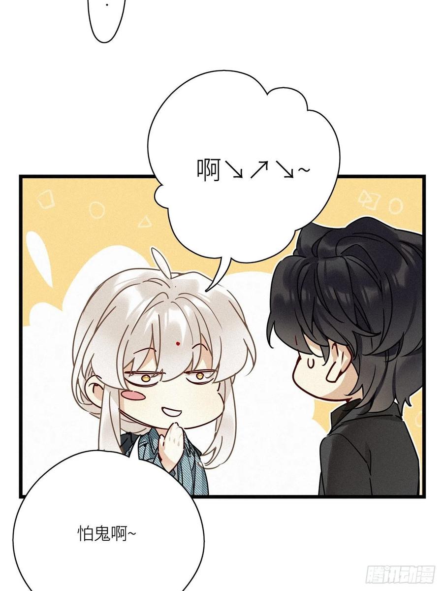 《请君入卦》第24卦：聚灵棺 9 第10页