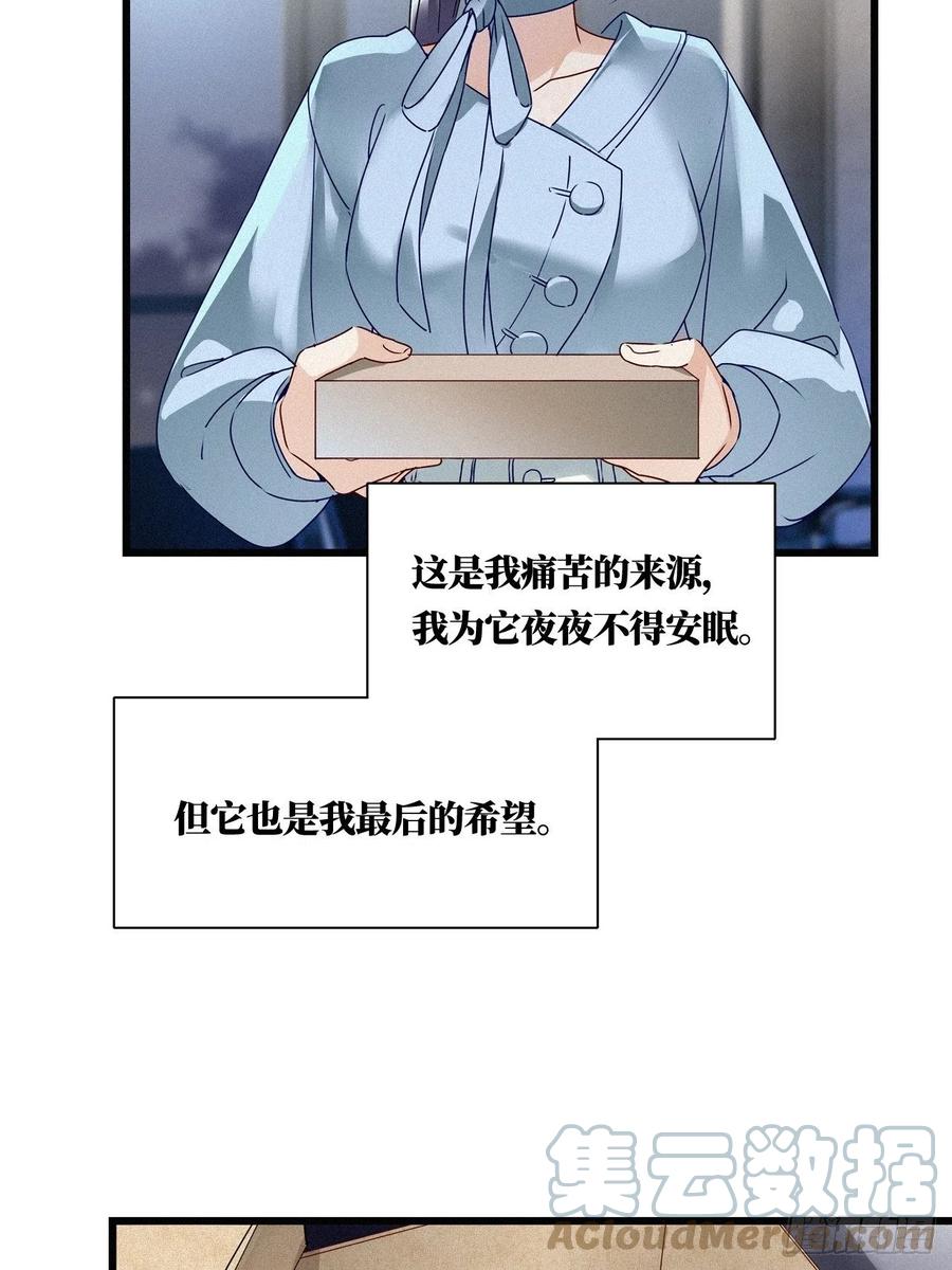 《请君入卦》第24卦：聚灵棺 9 第33页