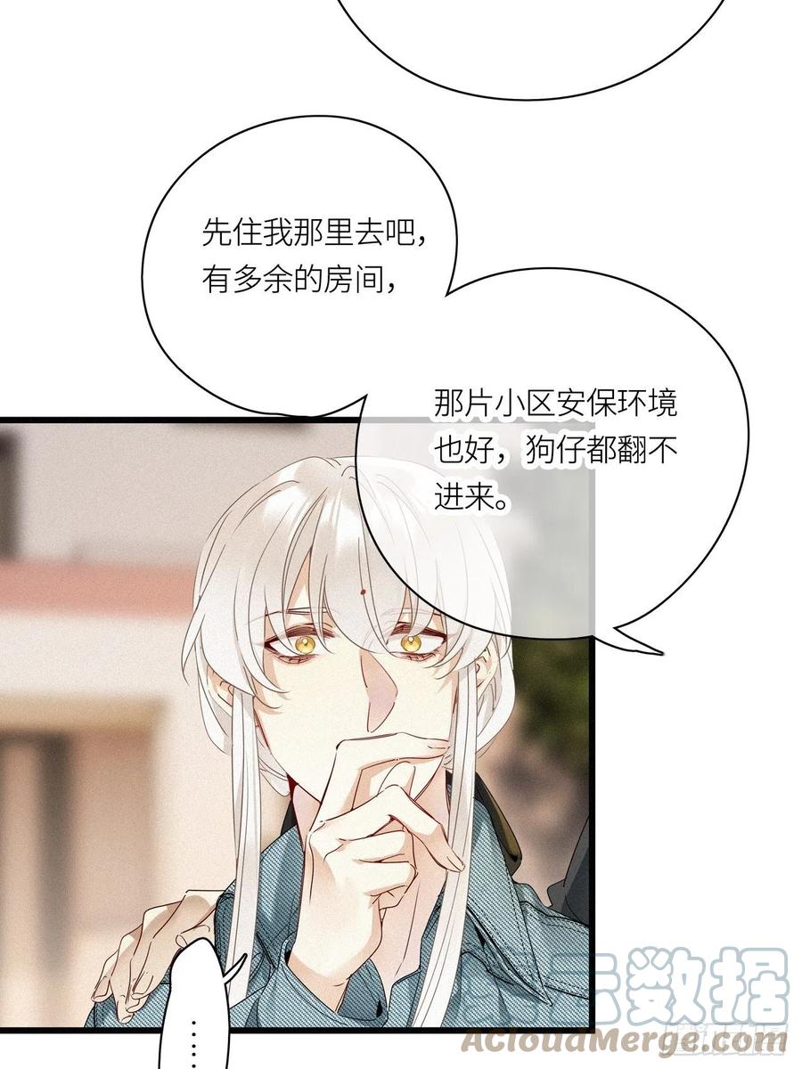 《请君入卦》第24卦：聚灵棺 9 第9页