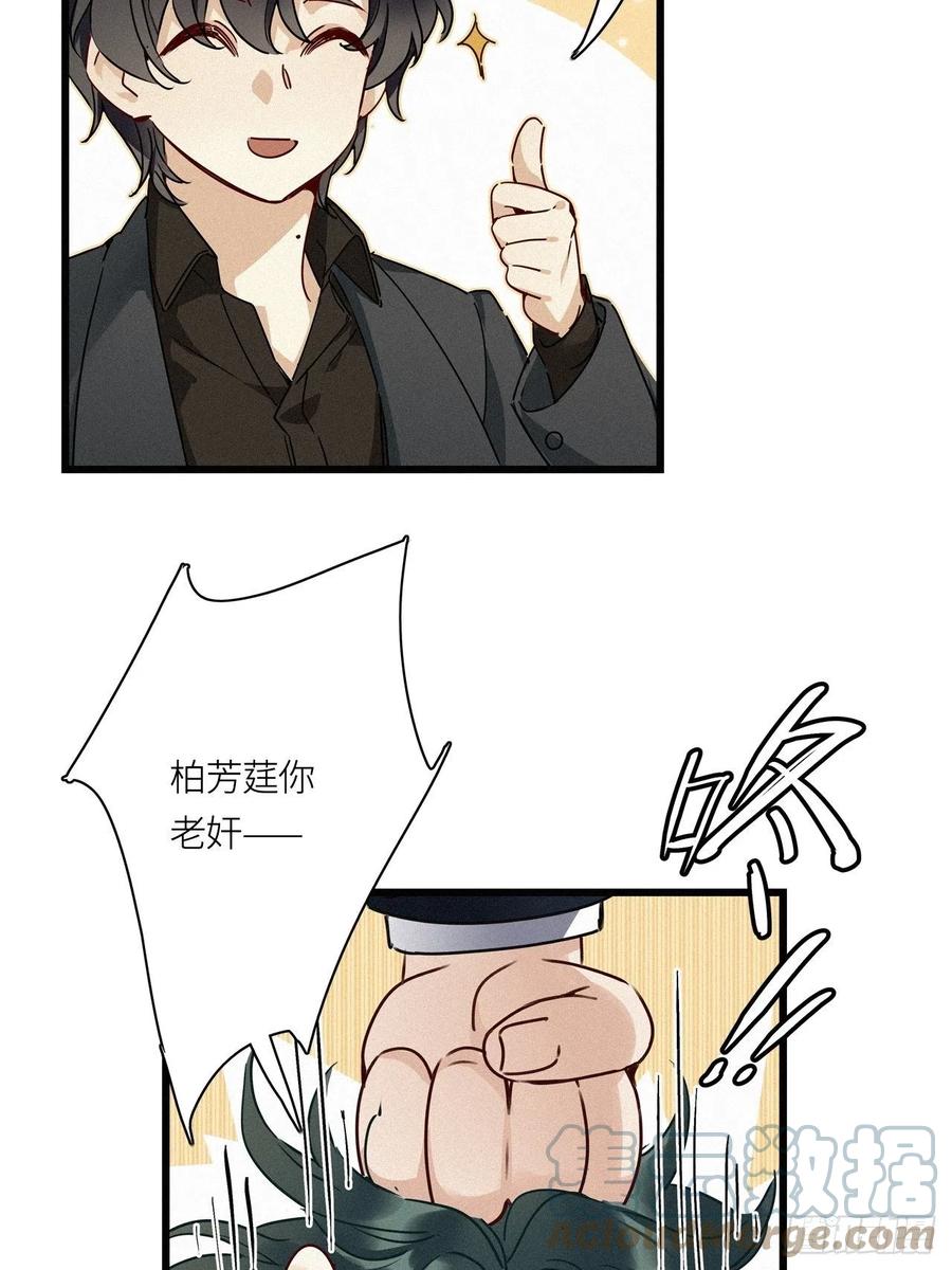《请君入卦》第24卦：聚灵棺 9 第5页