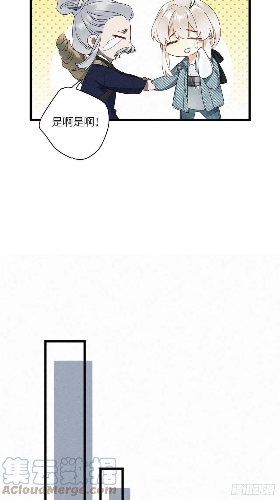 《请君入卦》第24卦：聚灵棺 9 第17页