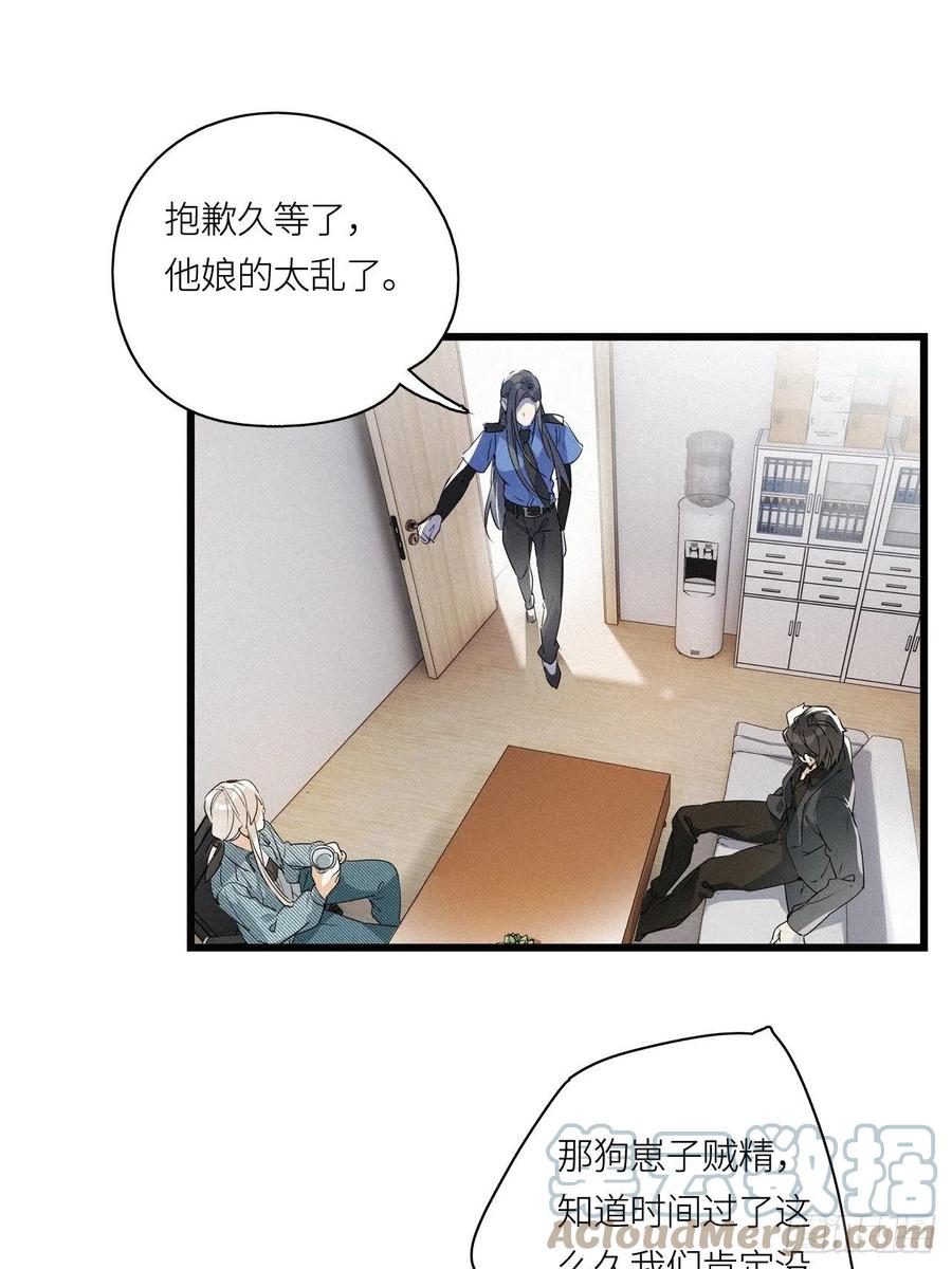 《请君入卦》第24卦：聚灵棺 9 第27页