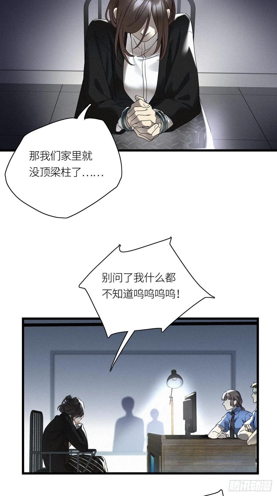 《请君入卦》第24卦：聚灵棺 9 第22页