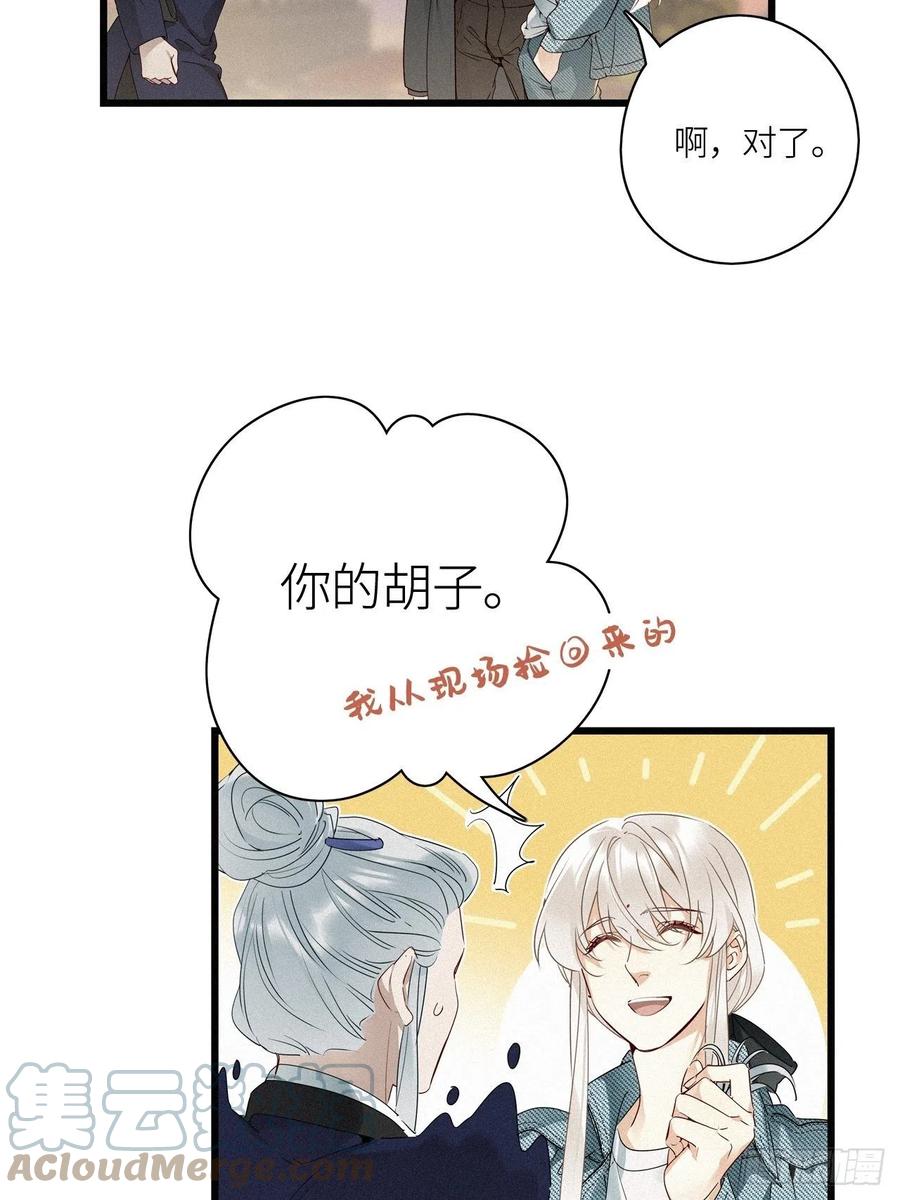 《请君入卦》第24卦：聚灵棺 9 第13页