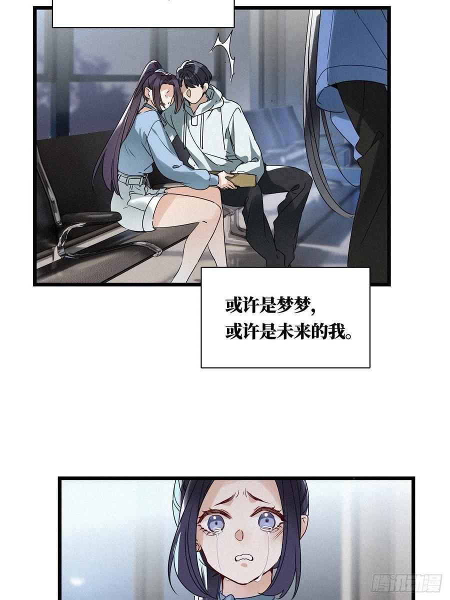 《请君入卦》第24卦：聚灵棺 9 第32页