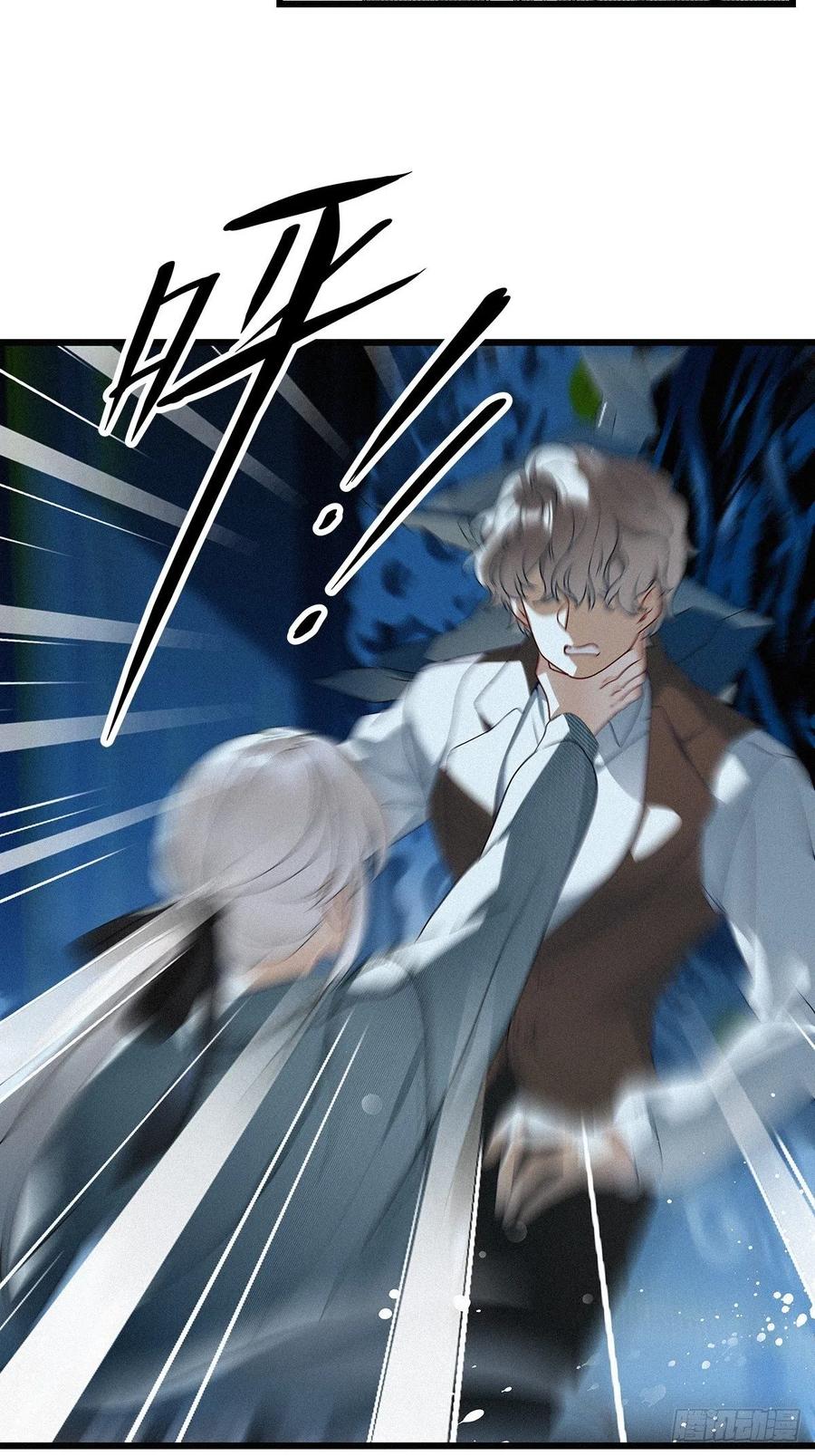 《请君入卦》第25卦：聚灵棺 10 第6页