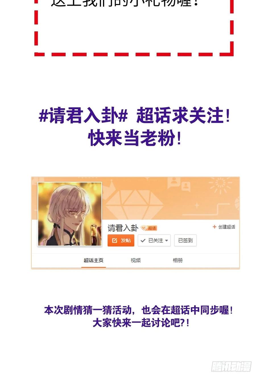 《请君入卦》第25卦：聚灵棺 10 第36页