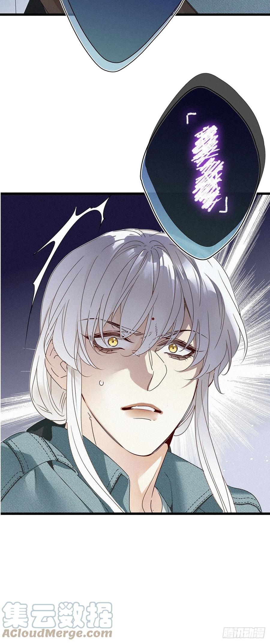 《请君入卦》第25卦：聚灵棺 10 第11页