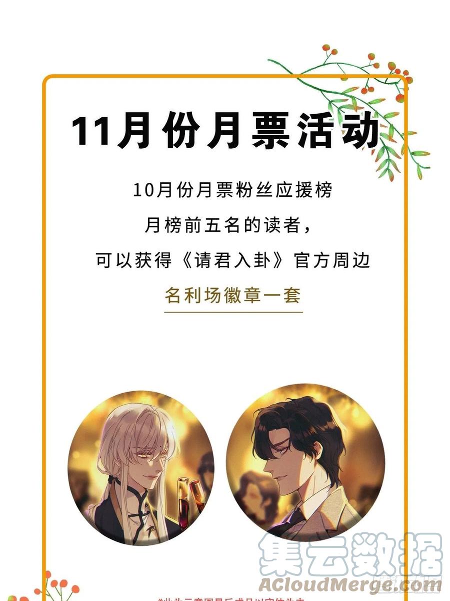 《请君入卦》第25卦：聚灵棺 10 第37页