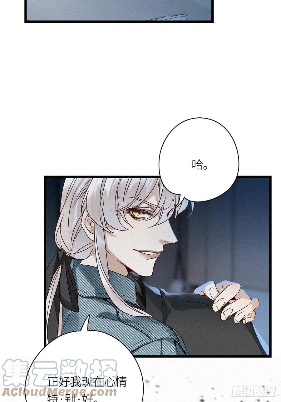 《请君入卦》第25卦：聚灵棺 10 第33页