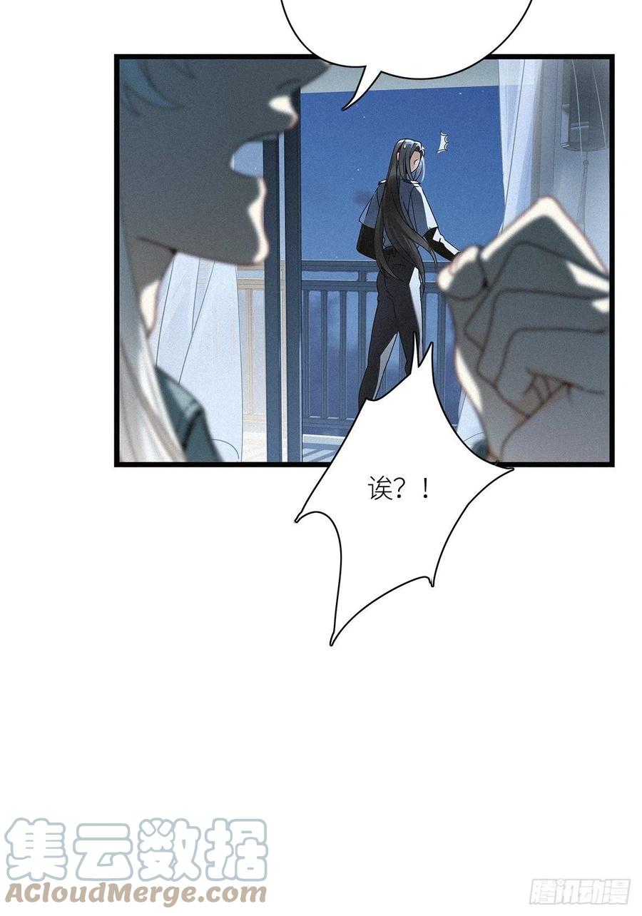 《请君入卦》第25卦：聚灵棺 10 第21页